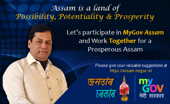 My Gov Assam
